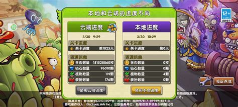 Previously, we have been sharing it on some <b>Chinese</b> websites. . Pvz 2 chinese english translation